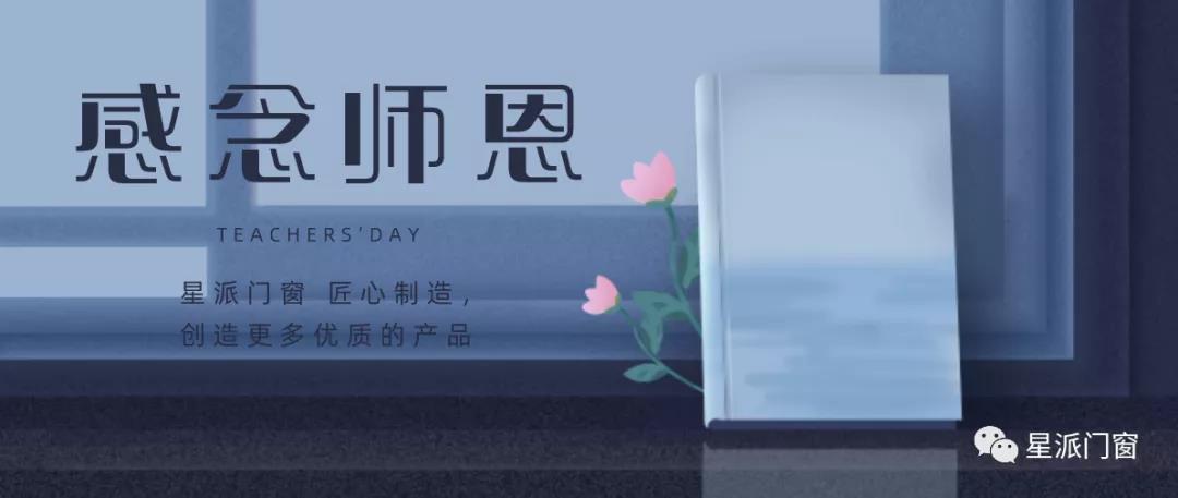 門窗十大品牌