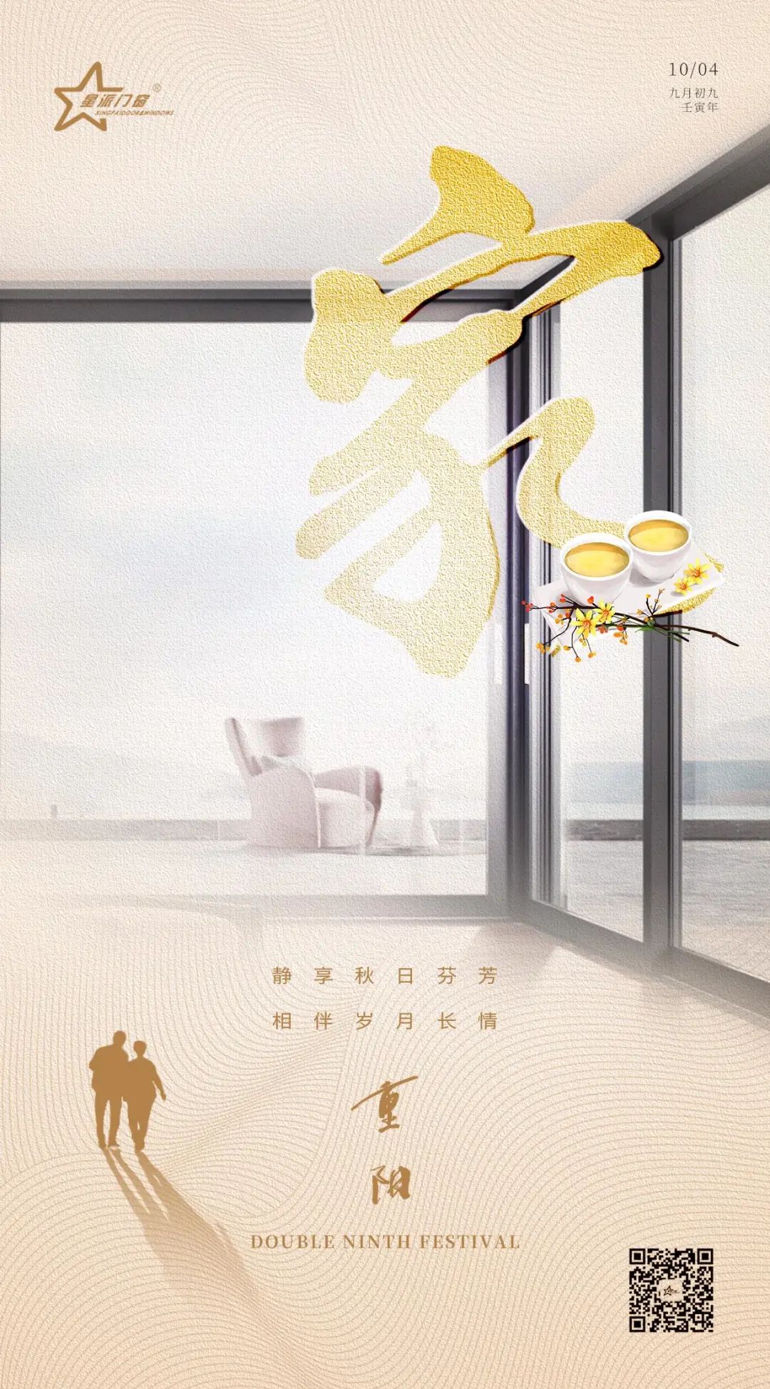 門窗十大品牌
