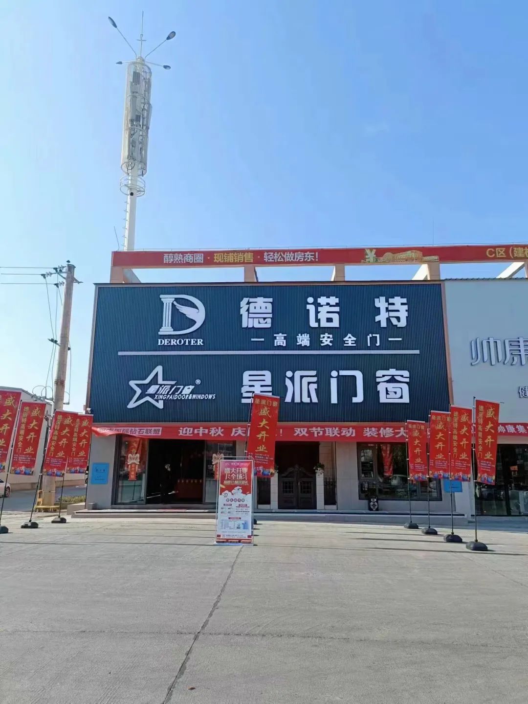 門窗十大品牌