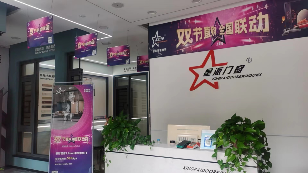 門窗十大品牌